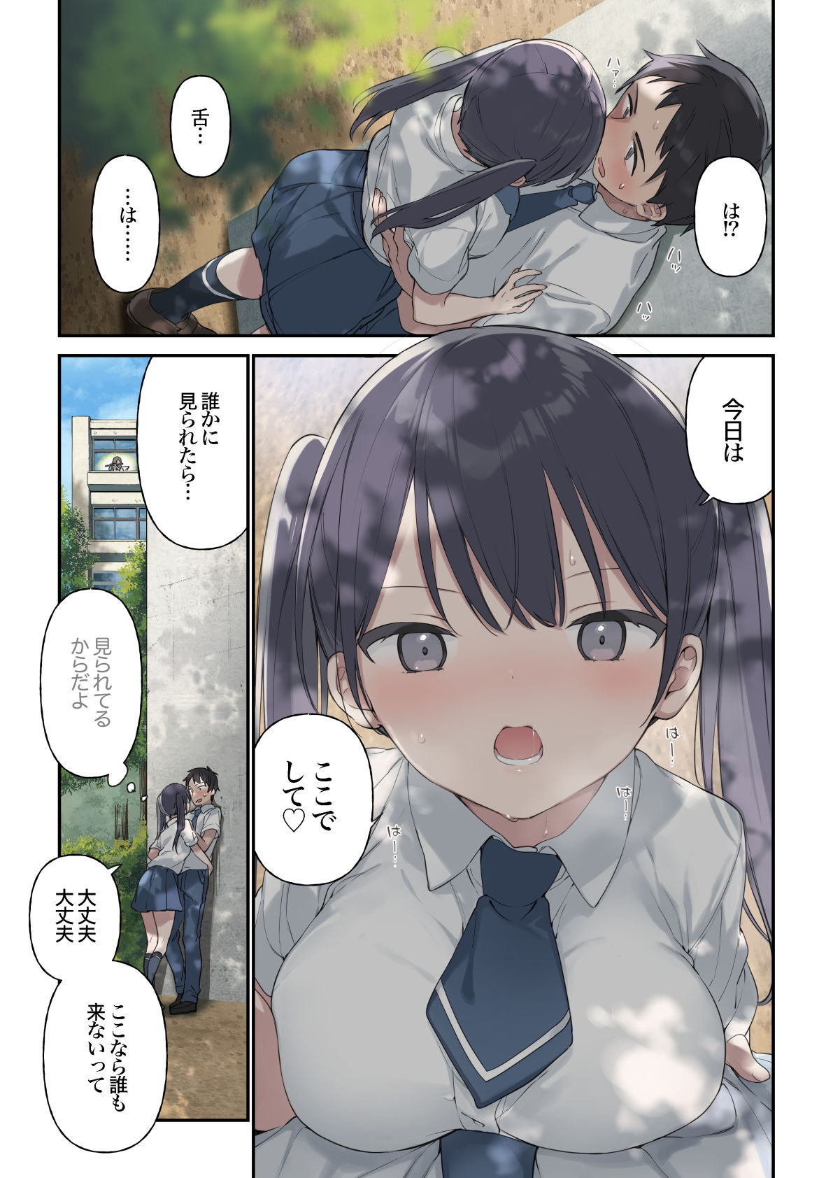 君が思うよりもっと【フルカラー版】【富士やま】エロ同人 | 無料エロ漫画大全R18