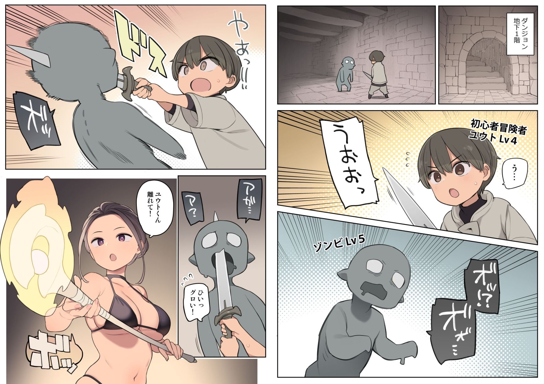 エッチなスキルで冒険中!【ひぐま屋】エロ同人 エッチなスキルで冒険中!【ひぐま屋】エロ同人 | 無料エロ漫画大全R18