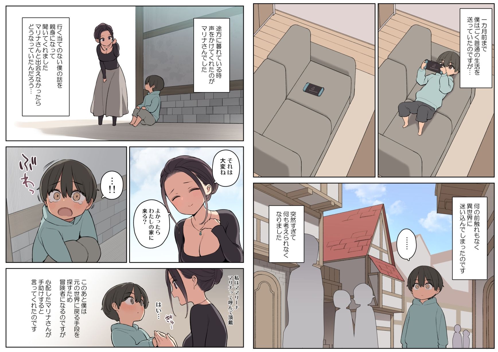 エッチなスキルで冒険中!【ひぐま屋】エロ同人 エッチなスキルで冒険中!【ひぐま屋】エロ同人 | 無料エロ漫画大全R18