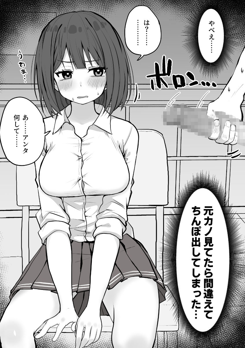 好きな時に抜いてくれる押しに弱い元カノ。【くろろ】エロ同人 好きな時に抜いてくれる押しに弱い元カノ。【くろろ】エロ同人 | 無料エロ漫画大全R18