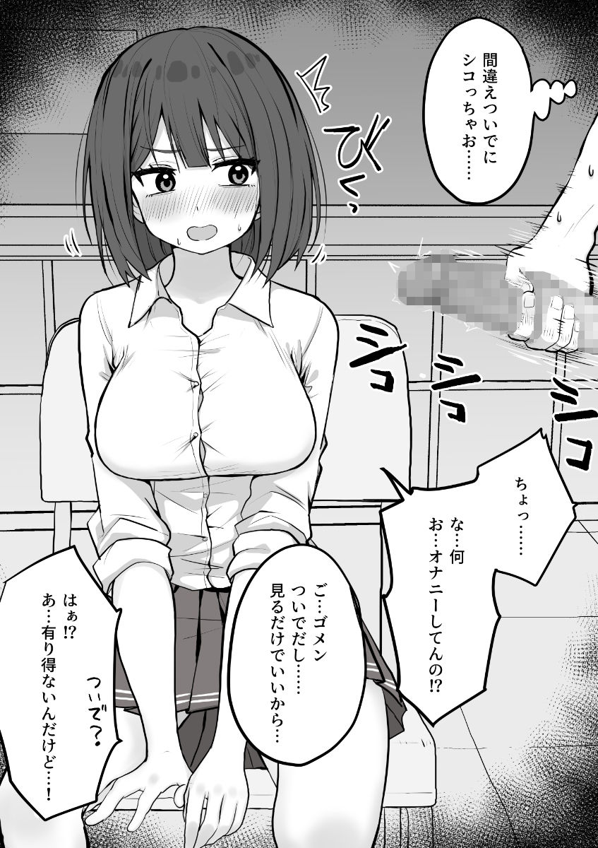 好きな時に抜いてくれる押しに弱い元カノ。【くろろ】エロ同人 好きな時に抜いてくれる押しに弱い元カノ。【くろろ】エロ同人 | 無料エロ漫画大全R18