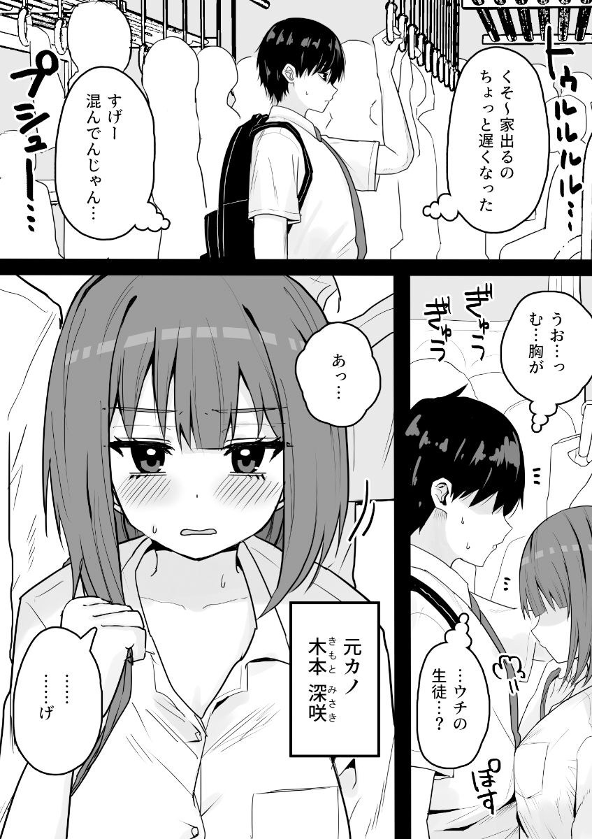 好きな時に抜いてくれる押しに弱い元カノ。【くろろ】エロ同人 好きな時に抜いてくれる押しに弱い元カノ。【くろろ】エロ同人 | 無料エロ漫画大全R18