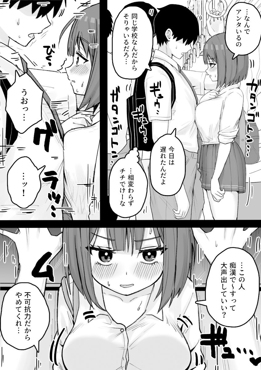 好きな時に抜いてくれる押しに弱い元カノ。【くろろ】エロ同人 好きな時に抜いてくれる押しに弱い元カノ。【くろろ】エロ同人 | 無料エロ漫画大全R18