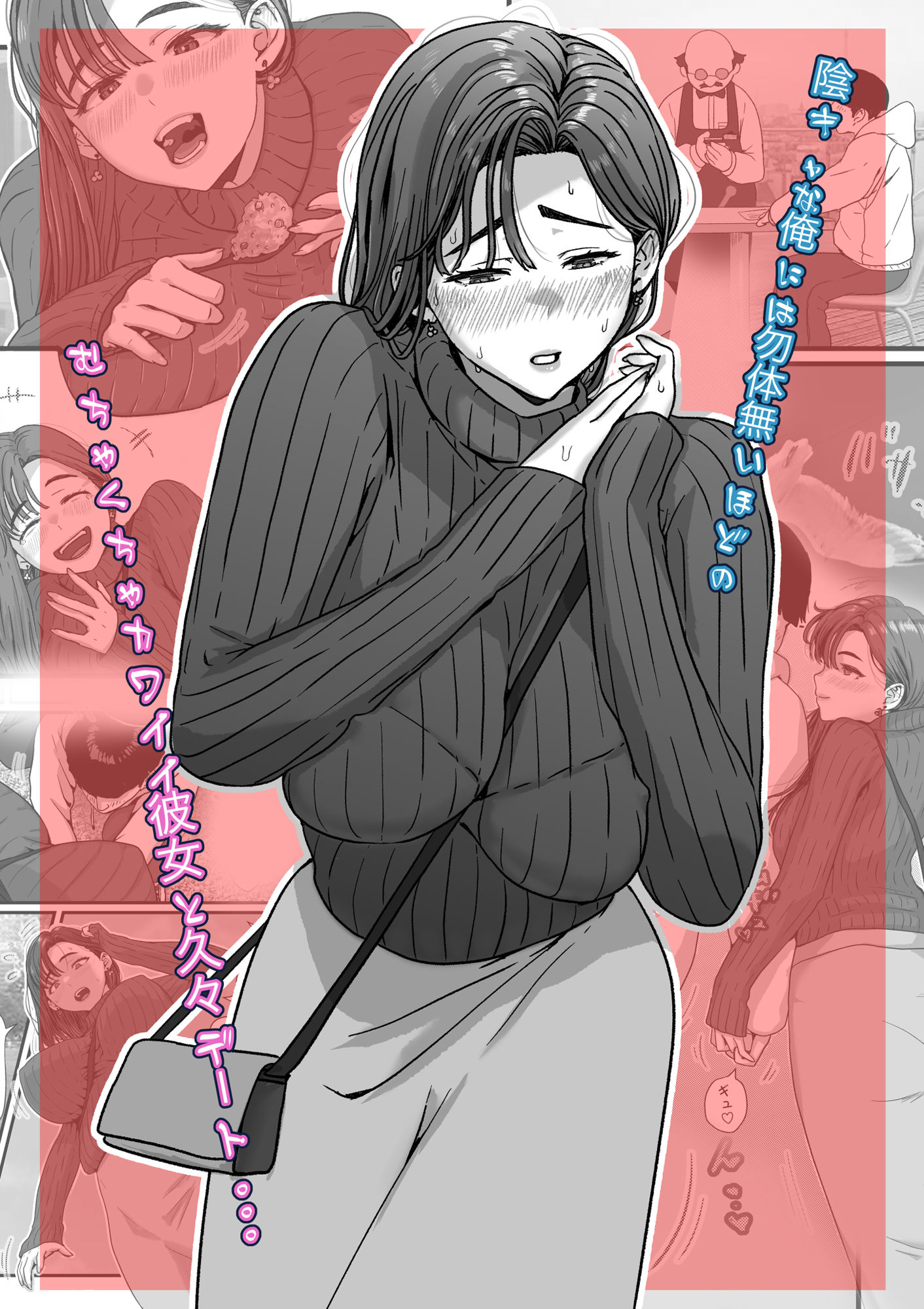 たまたま見たAVの女の子が彼女に激似すぎる。2【jill】エロ同人 たまたま見たAVの女の子が彼女に激似すぎる。2【jill】エロ同人 | 無料エロ漫画大全R18