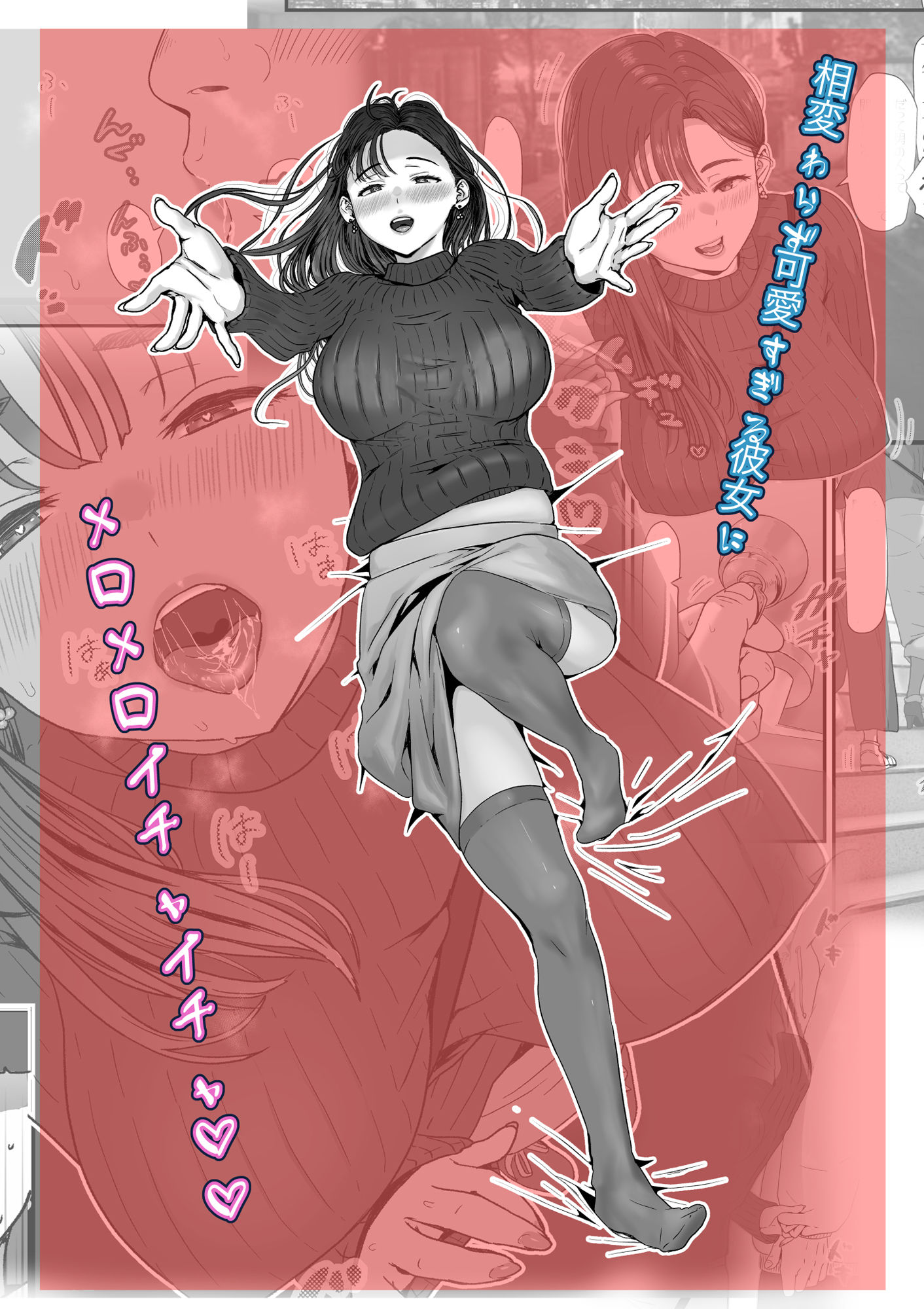 たまたま見たAVの女の子が彼女に激似すぎる。2【jill】エロ同人 たまたま見たAVの女の子が彼女に激似すぎる。2【jill】エロ同人 | 無料エロ漫画大全R18