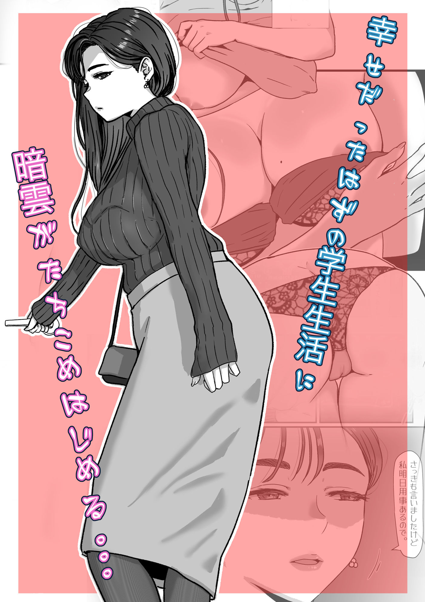 たまたま見たAVの女の子が彼女に激似すぎる。2【jill】エロ同人 たまたま見たAVの女の子が彼女に激似すぎる。2【jill】エロ同人 | 無料エロ漫画大全R18