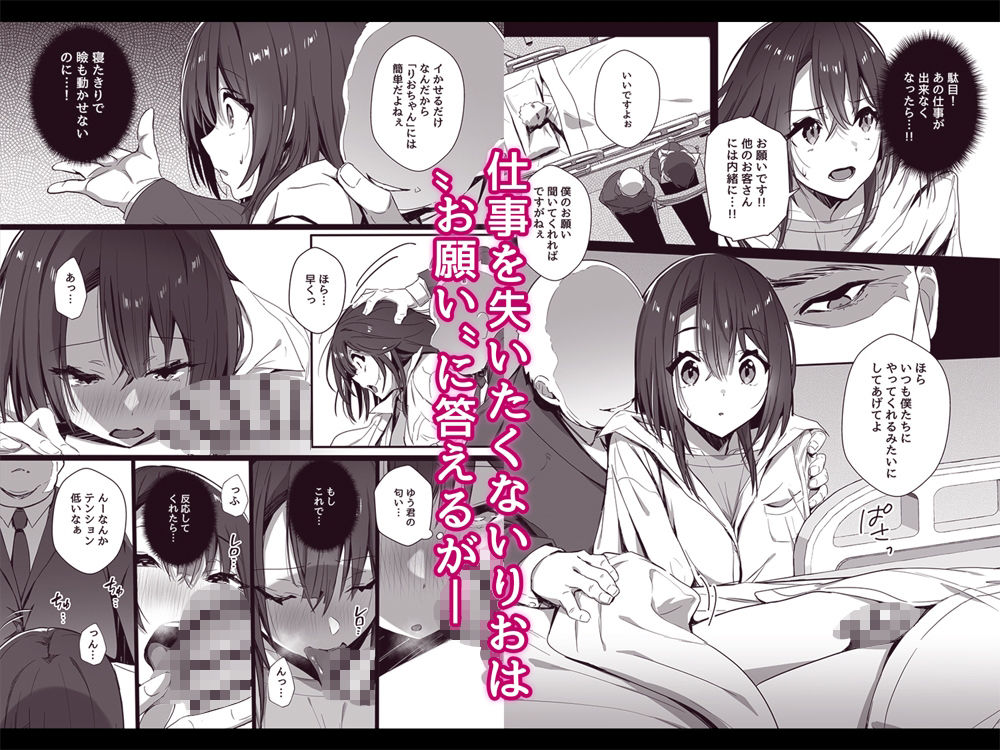 良妻ちゃん 下【マッパニナッタ】エロ同人 | 無料エロ漫画大全R18