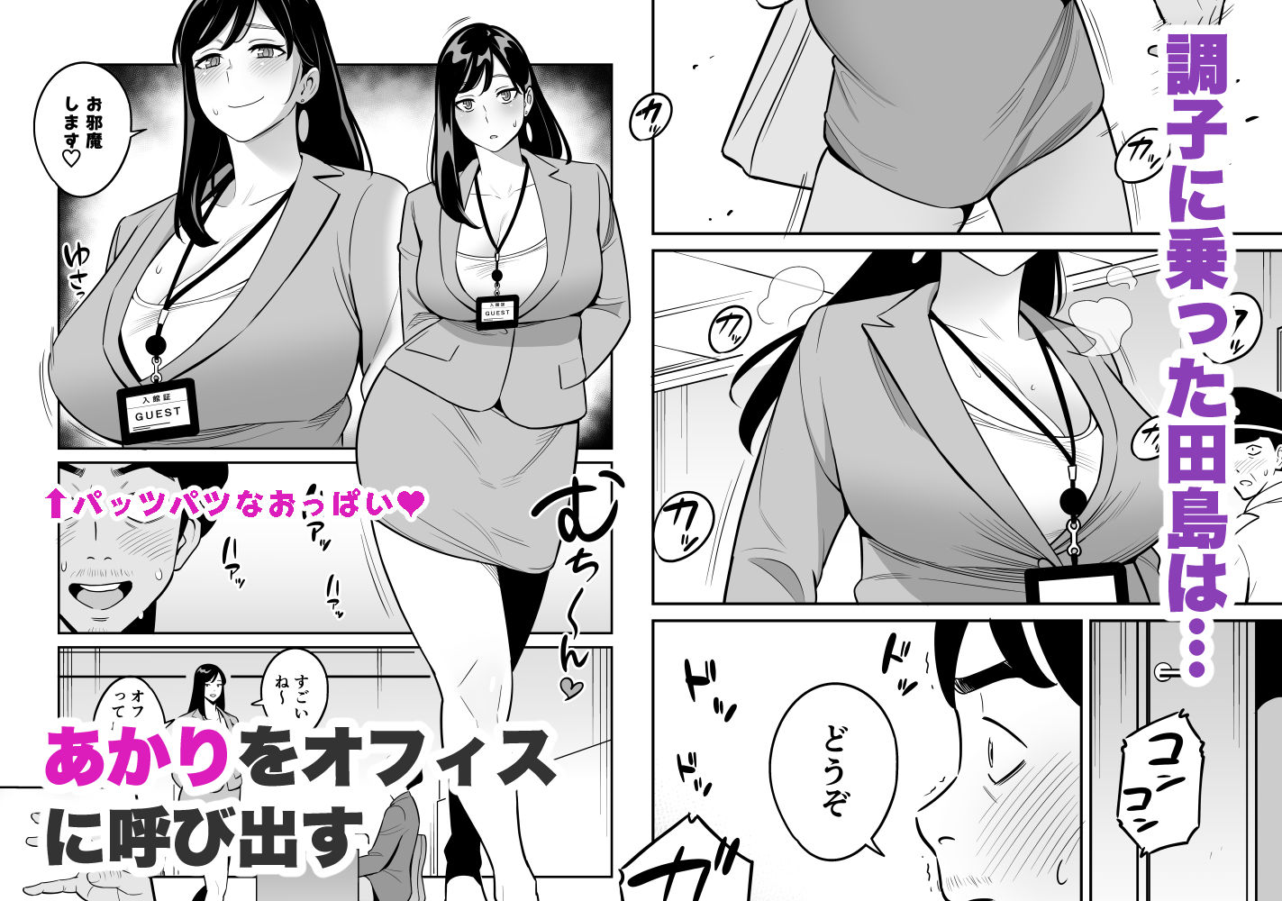 続々【朗報】激安風俗で大当たり引いたwww【アルプス一万堂】エロ同人 | 無料エロ漫画大全R18
