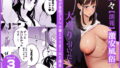 不愛想で背の高い彼女が俺の知らない間に…2【伊藤エイト】エロ同人 | 無料エロ漫画大全R18
