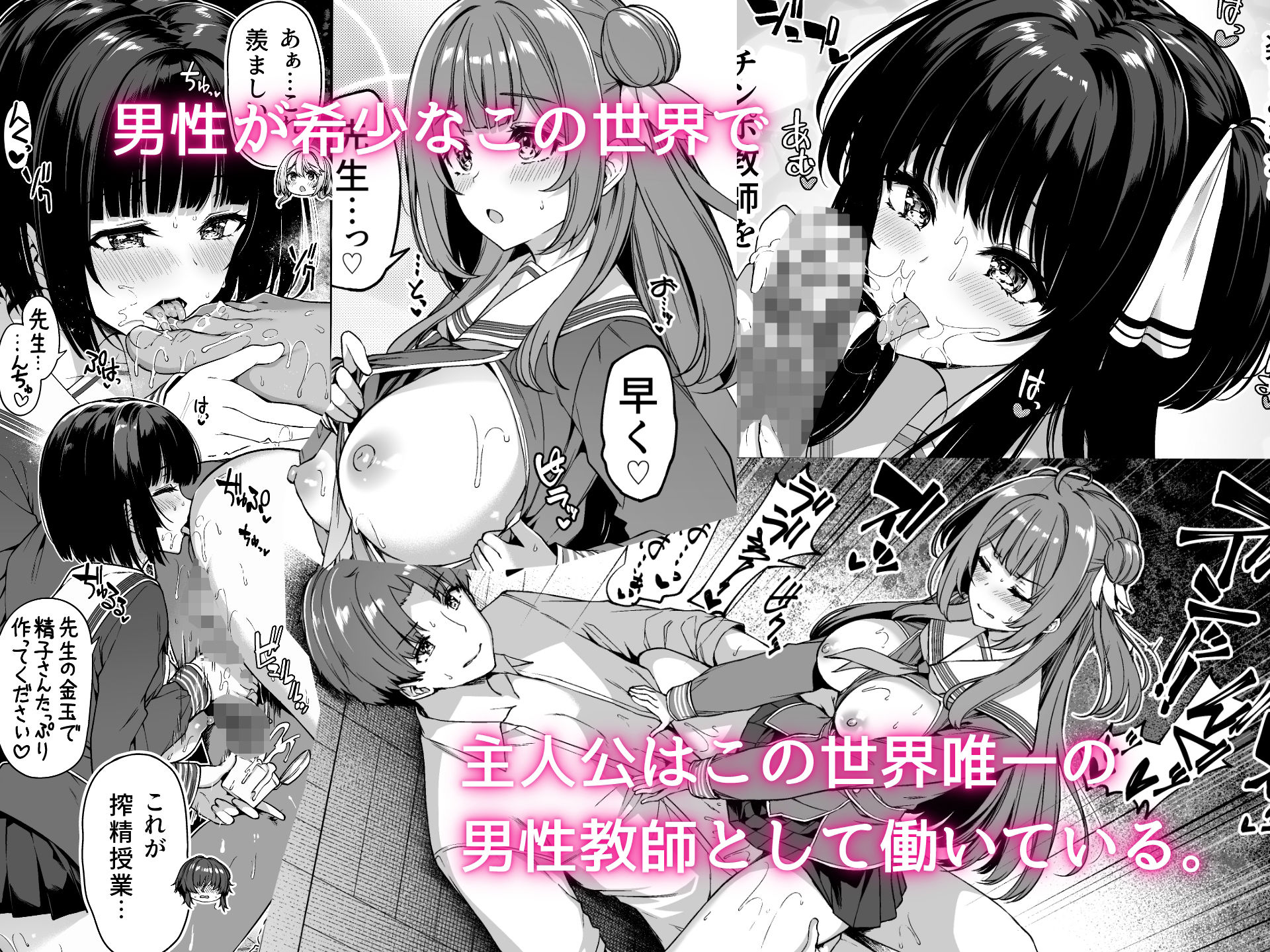 逆転世界の風俗学園【ボトルシップボトラー】エロ同人 逆転世界の風俗学園【ボトルシップボトラー】エロ同人 | 無料エロ漫画大全R18