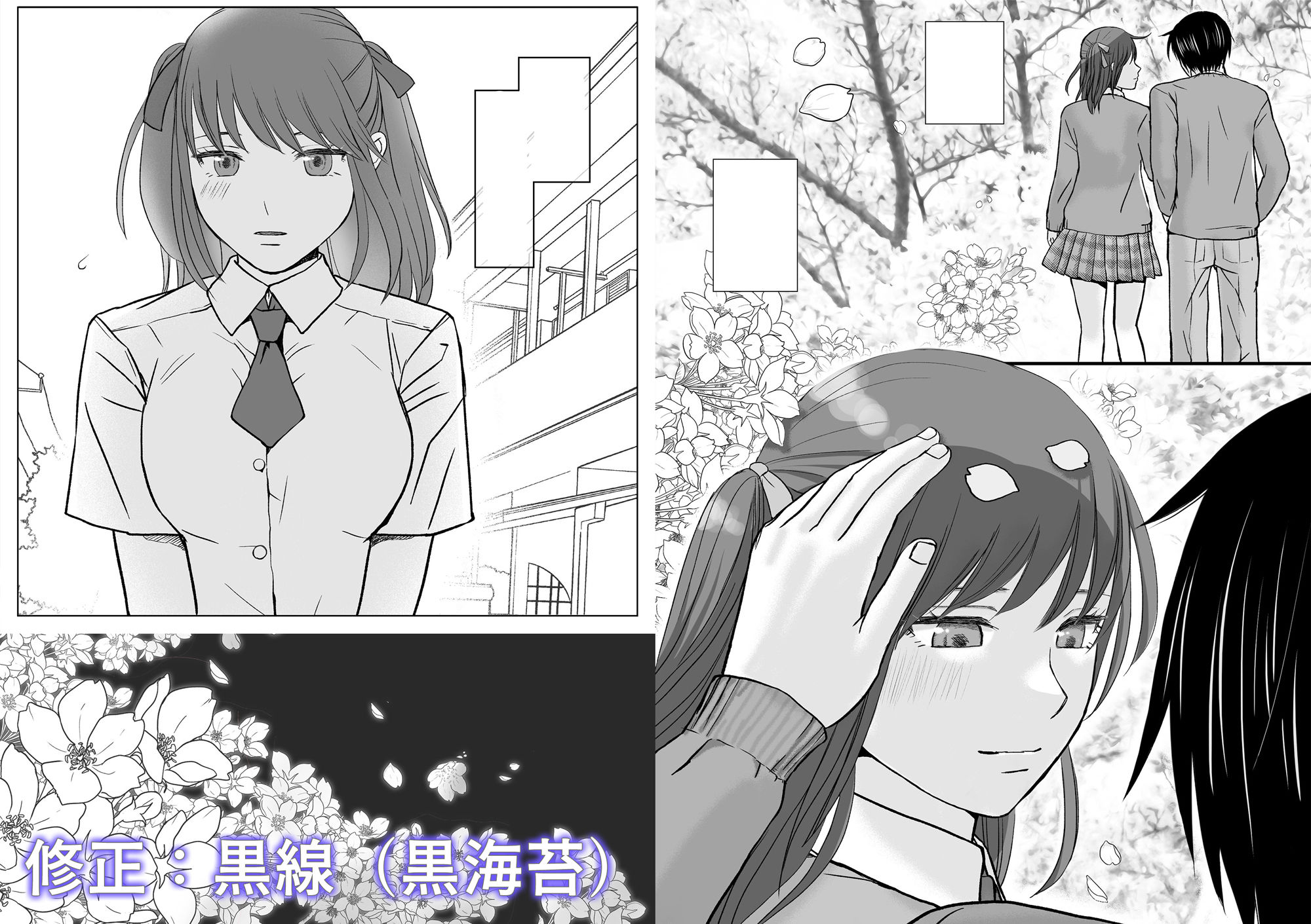 素股だけって言ったのに…ヌルっと挿入されちゃった 優等生のおもちゃ【ツクヨミ】エロ同人 素股だけって言ったのに…ヌルっと挿入されちゃった 優等生のおもちゃ【ツクヨミ】エロ同人 | 無料エロ漫画大全R18