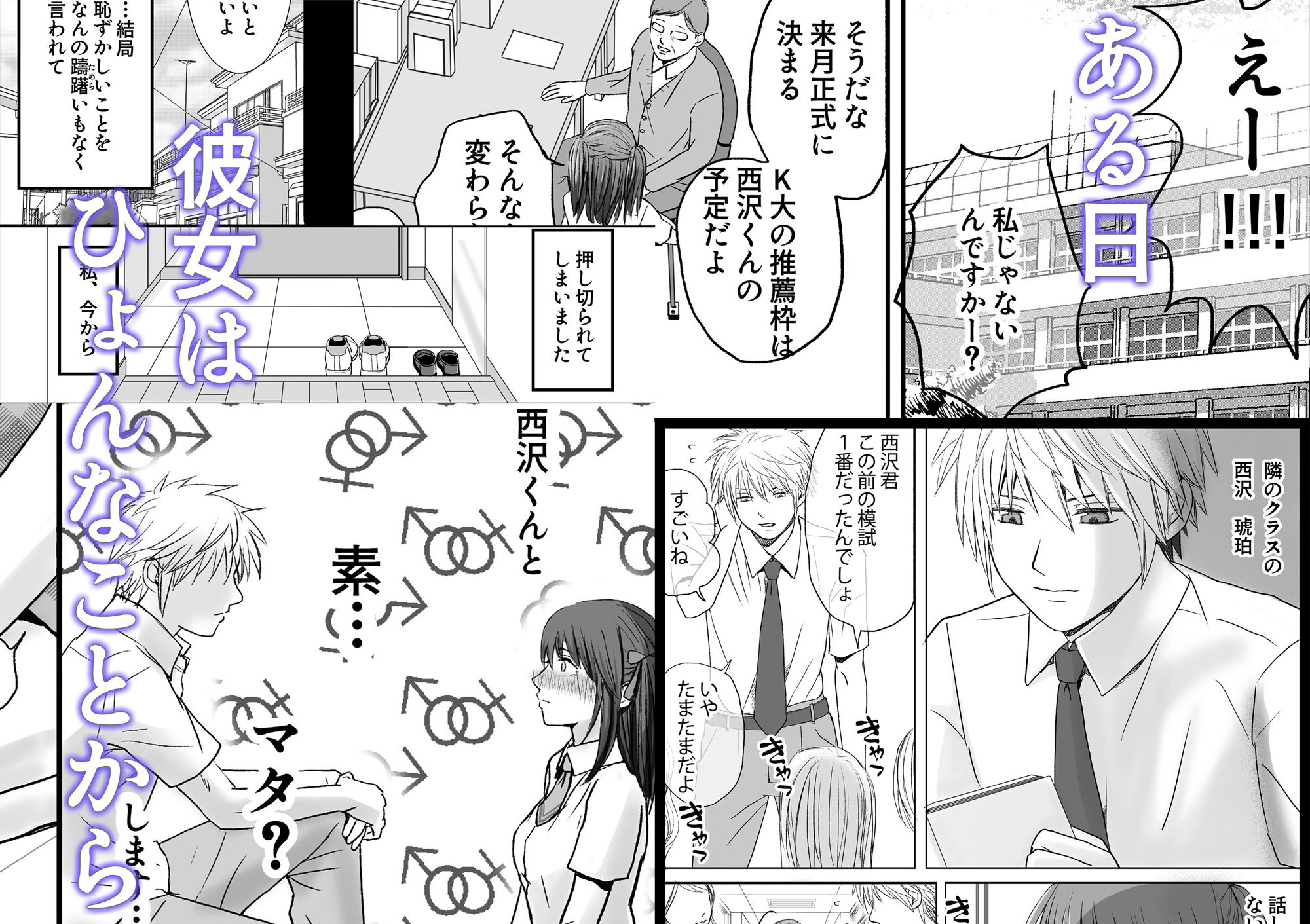 素股だけって言ったのに…ヌルっと挿入されちゃった 優等生のおもちゃ【ツクヨミ】エロ同人 素股だけって言ったのに…ヌルっと挿入されちゃった 優等生のおもちゃ【ツクヨミ】エロ同人 | 無料エロ漫画大全R18