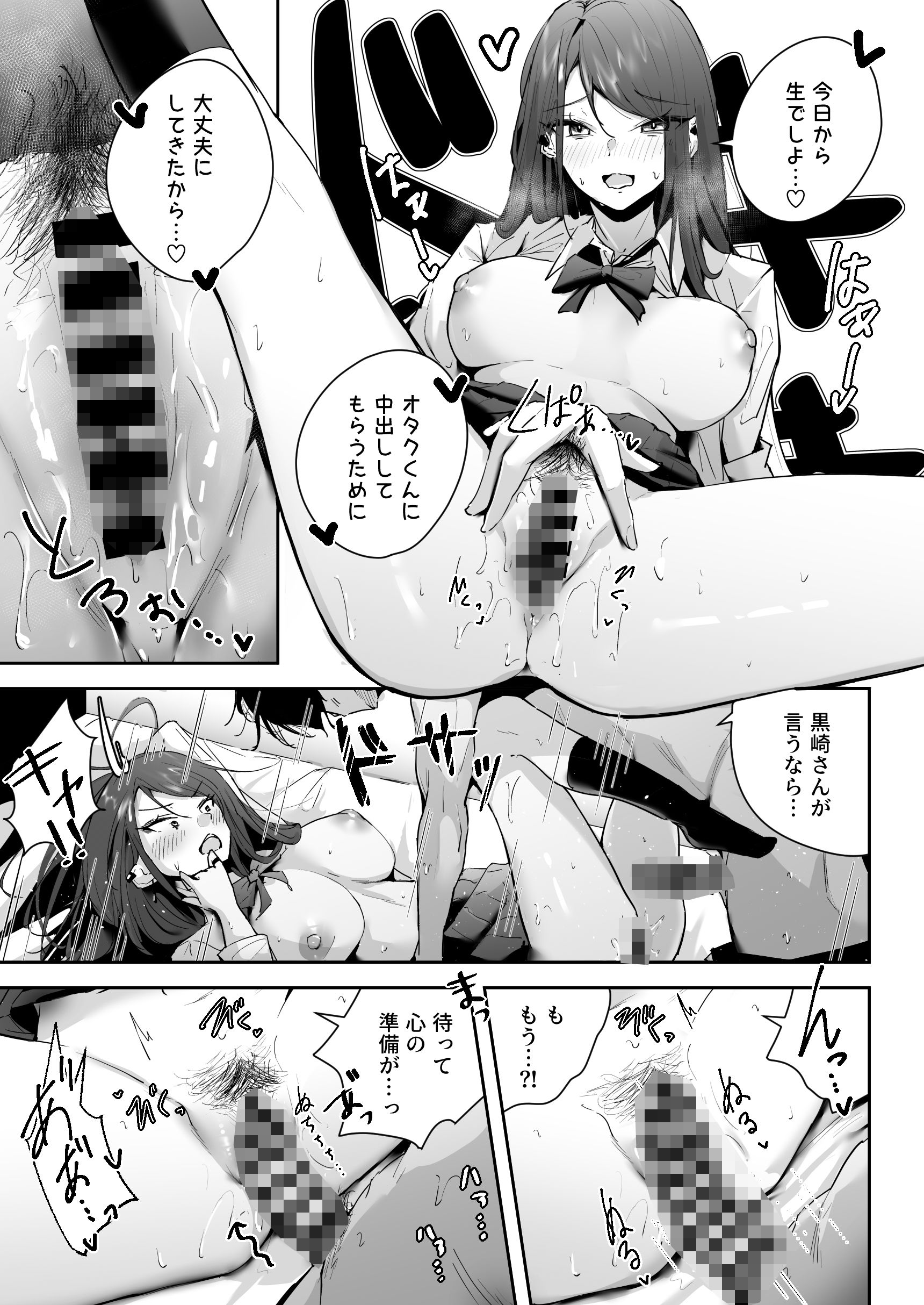 ザコま〇こセフレの黒崎さん【ウニトシキ】エロ同人 | 無料エロ漫画大全R18