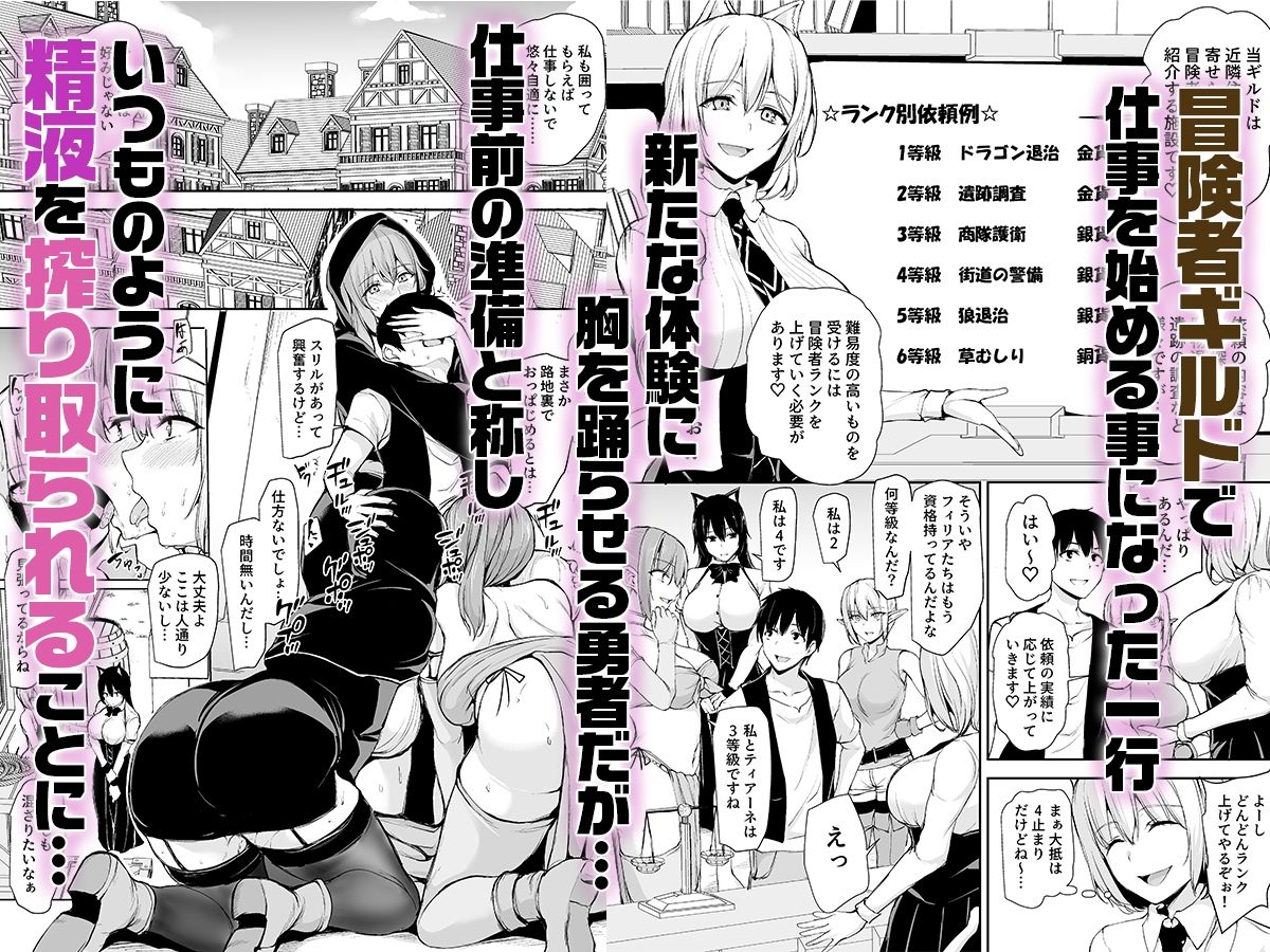 異世界ハーレム物語〜ヤリ部屋宿屋で7Pを〜【しまぱん】エロ同人 | 無料エロ漫画大全R18