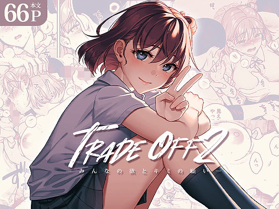TRADE OFF2 -みんなの欲とキミの願い-【二次結び】エロ同人 TRADE OFF2 -みんなの欲とキミの願い-【二次結び】エロ同人 | 無料エロ漫画大全R18