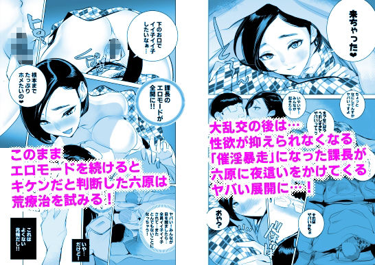 催淫課長3完全版【DYTM】エロ同人 催淫課長3完全版【DYTM】エロ同人 | 無料エロ漫画大全R18