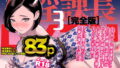 d_305012pr 催淫温泉【DYTM】エロ同人 | 無料エロ漫画大全R18