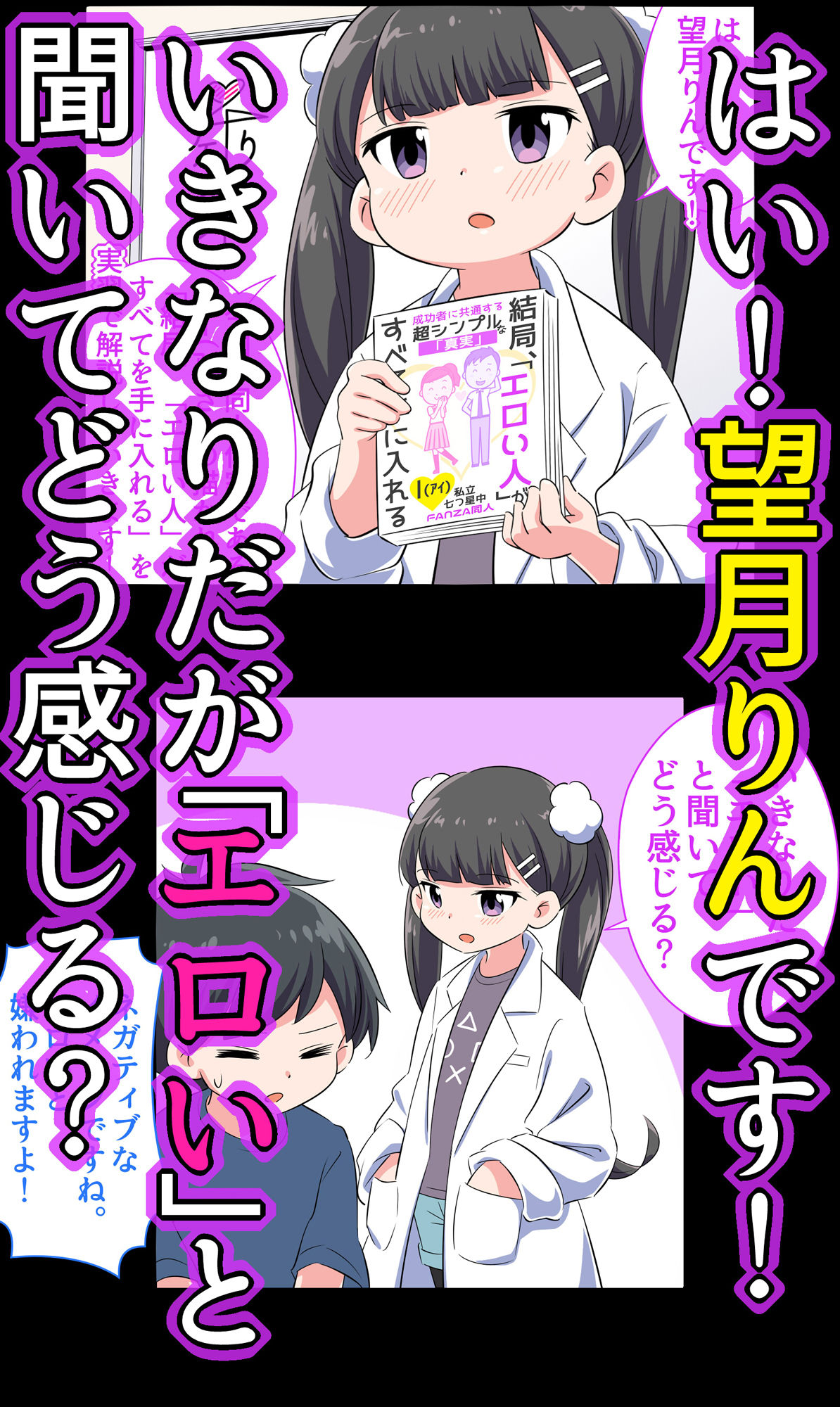 フェルミエロ漫画入学2【結局、「エロい人」がすべてを手に入れる】また子作り実習するぞ【私立 ななつ星中】エロ同人 フェルミエロ漫画入学2【結局、「エロい人」がすべてを手に入れる】また子作り実習するぞ【私立 ななつ星中】エロ同人 | 無料エロ漫画大全R18