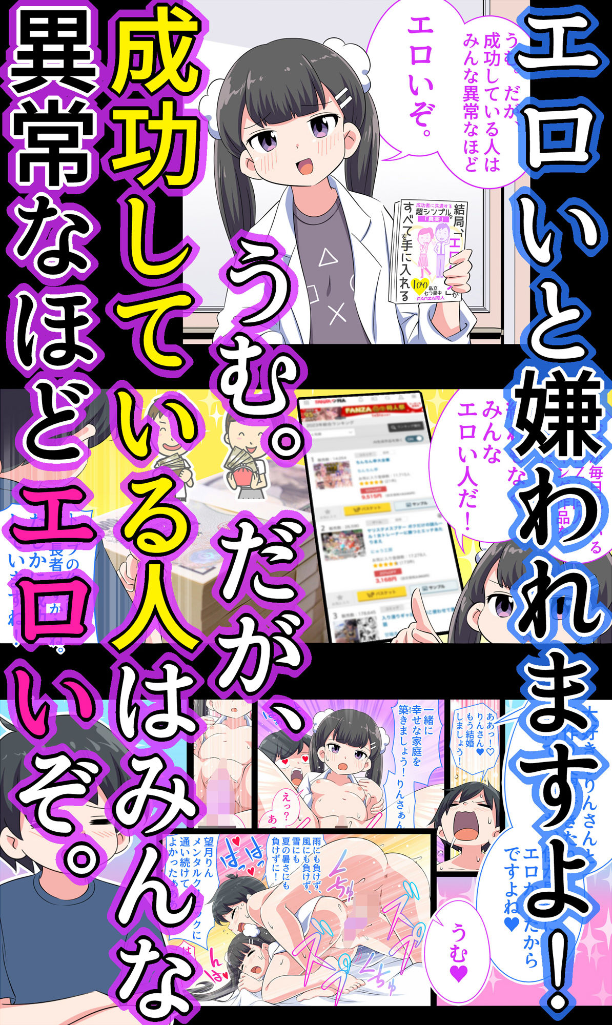 フェルミエロ漫画入学2【結局、「エロい人」がすべてを手に入れる】また子作り実習するぞ【私立 ななつ星中】エロ同人 フェルミエロ漫画入学2【結局、「エロい人」がすべてを手に入れる】また子作り実習するぞ【私立 ななつ星中】エロ同人 | 無料エロ漫画大全R18