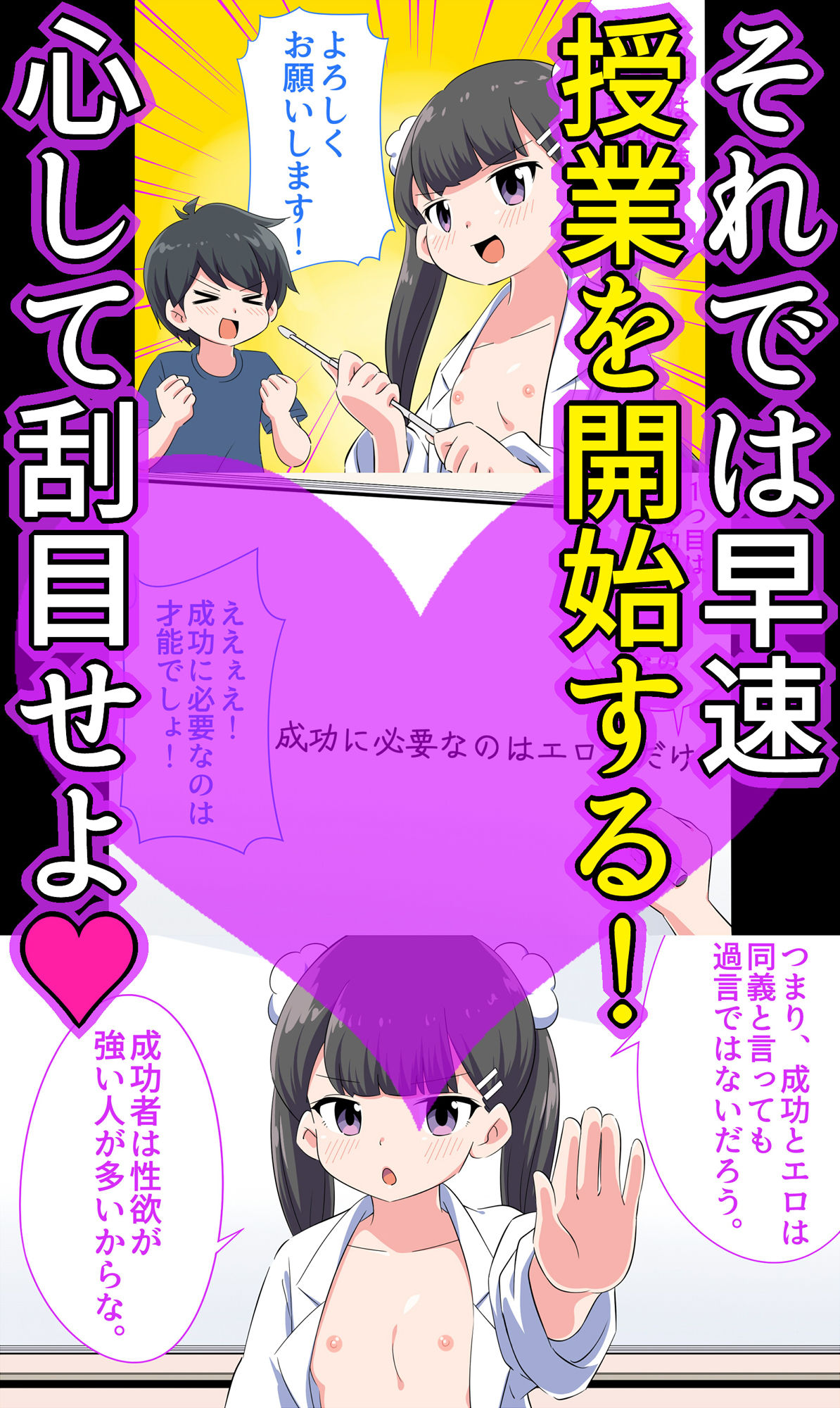 フェルミエロ漫画入学2【結局、「エロい人」がすべてを手に入れる】また子作り実習するぞ【私立 ななつ星中】エロ同人 フェルミエロ漫画入学2【結局、「エロい人」がすべてを手に入れる】また子作り実習するぞ【私立 ななつ星中】エロ同人 | 無料エロ漫画大全R18