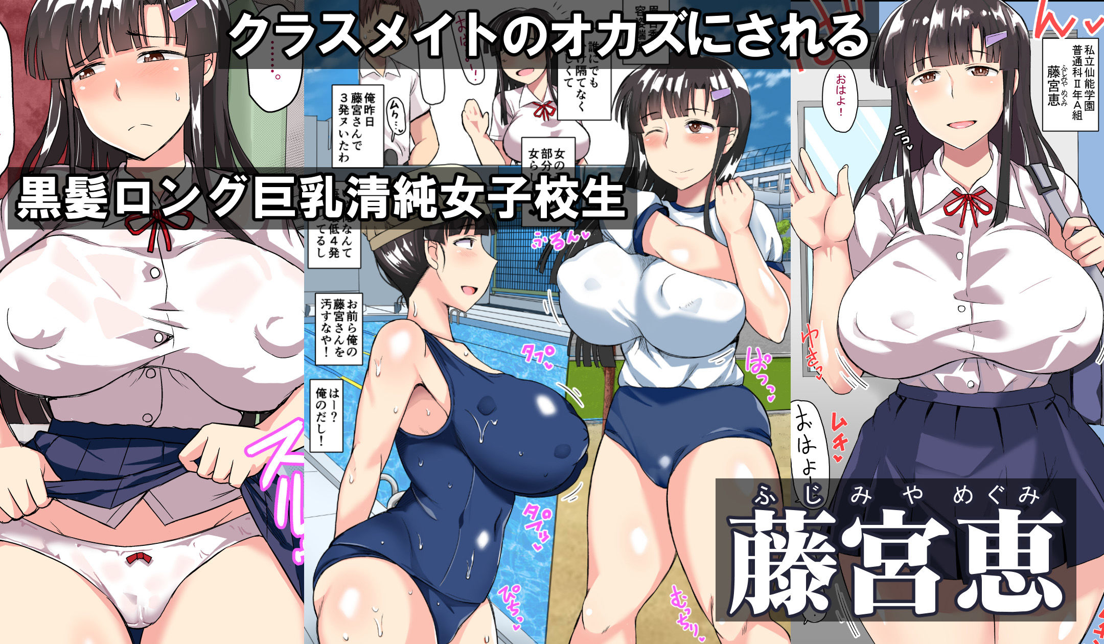 淫行教師の催●セイ活指導録 総集編 -SPECIAL EDITION-【グレートキャニオン】エロ同人 淫行教師の催●セイ活指導録 総集編 -SPECIAL EDITION-【グレートキャニオン】エロ同人 | 無料エロ漫画大全R18