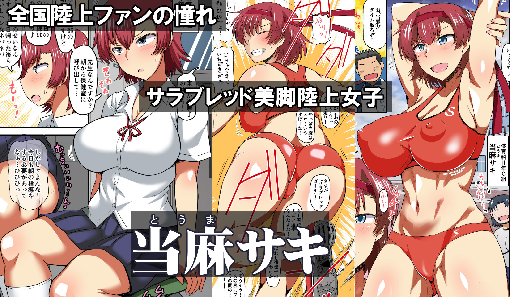 淫行教師の催●セイ活指導録 総集編 -SPECIAL EDITION-【グレートキャニオン】エロ同人 淫行教師の催●セイ活指導録 総集編 -SPECIAL EDITION-【グレートキャニオン】エロ同人 | 無料エロ漫画大全R18