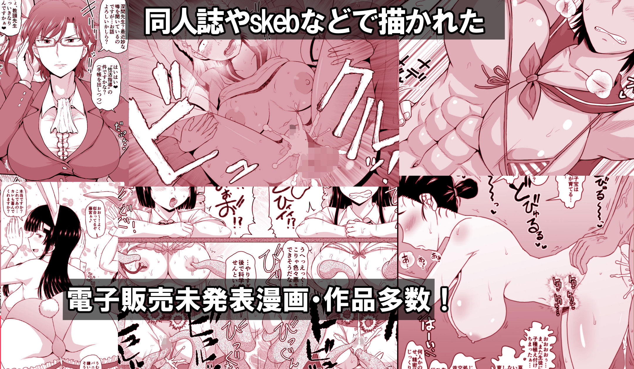 淫行教師の催●セイ活指導録 総集編 -SPECIAL EDITION-【グレートキャニオン】エロ同人 淫行教師の催●セイ活指導録 総集編 -SPECIAL EDITION-【グレートキャニオン】エロ同人 | 無料エロ漫画大全R18