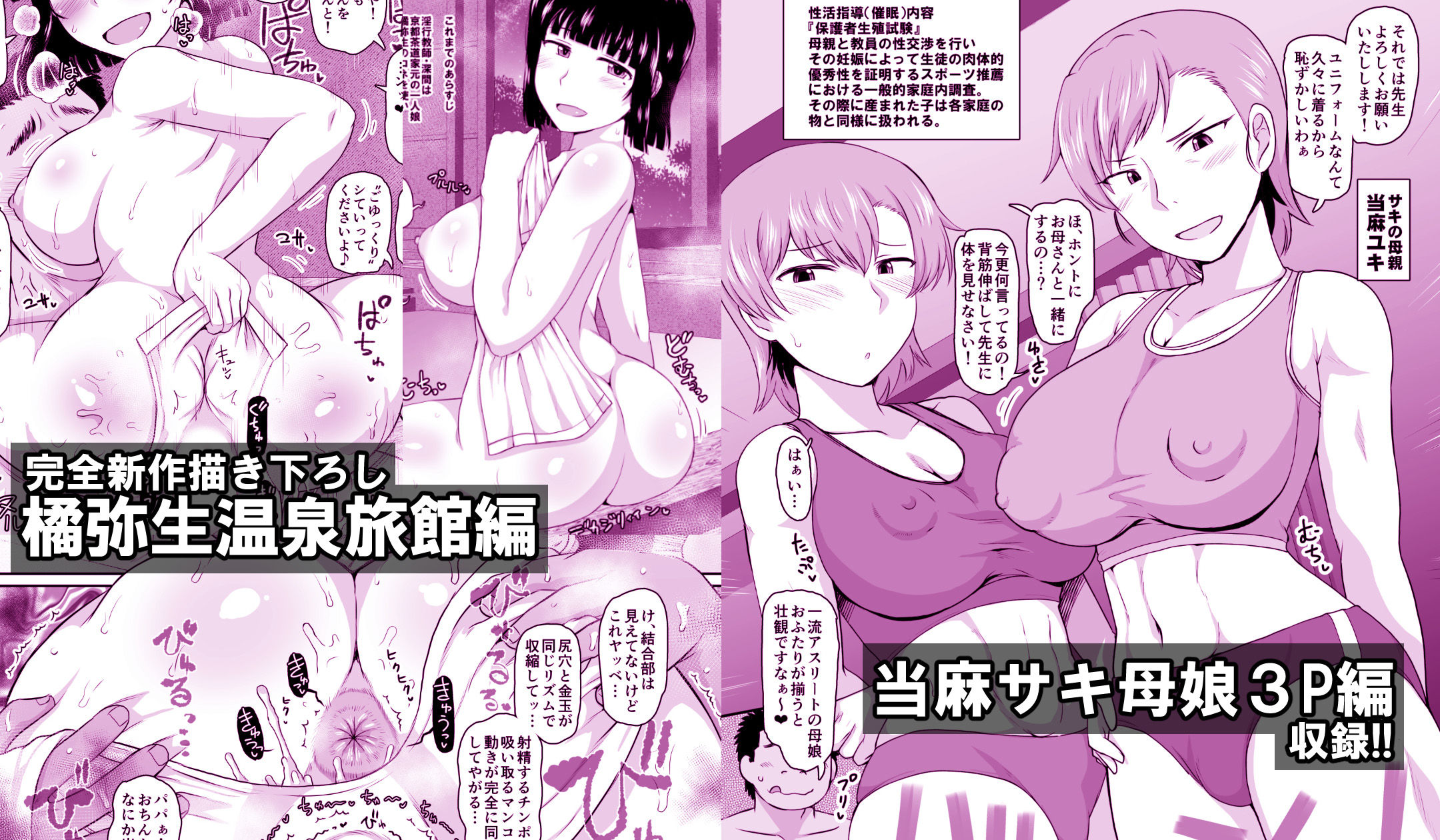 淫行教師の催●セイ活指導録 総集編 -SPECIAL EDITION-【グレートキャニオン】エロ同人 淫行教師の催●セイ活指導録 総集編 -SPECIAL EDITION-【グレートキャニオン】エロ同人 | 無料エロ漫画大全R18