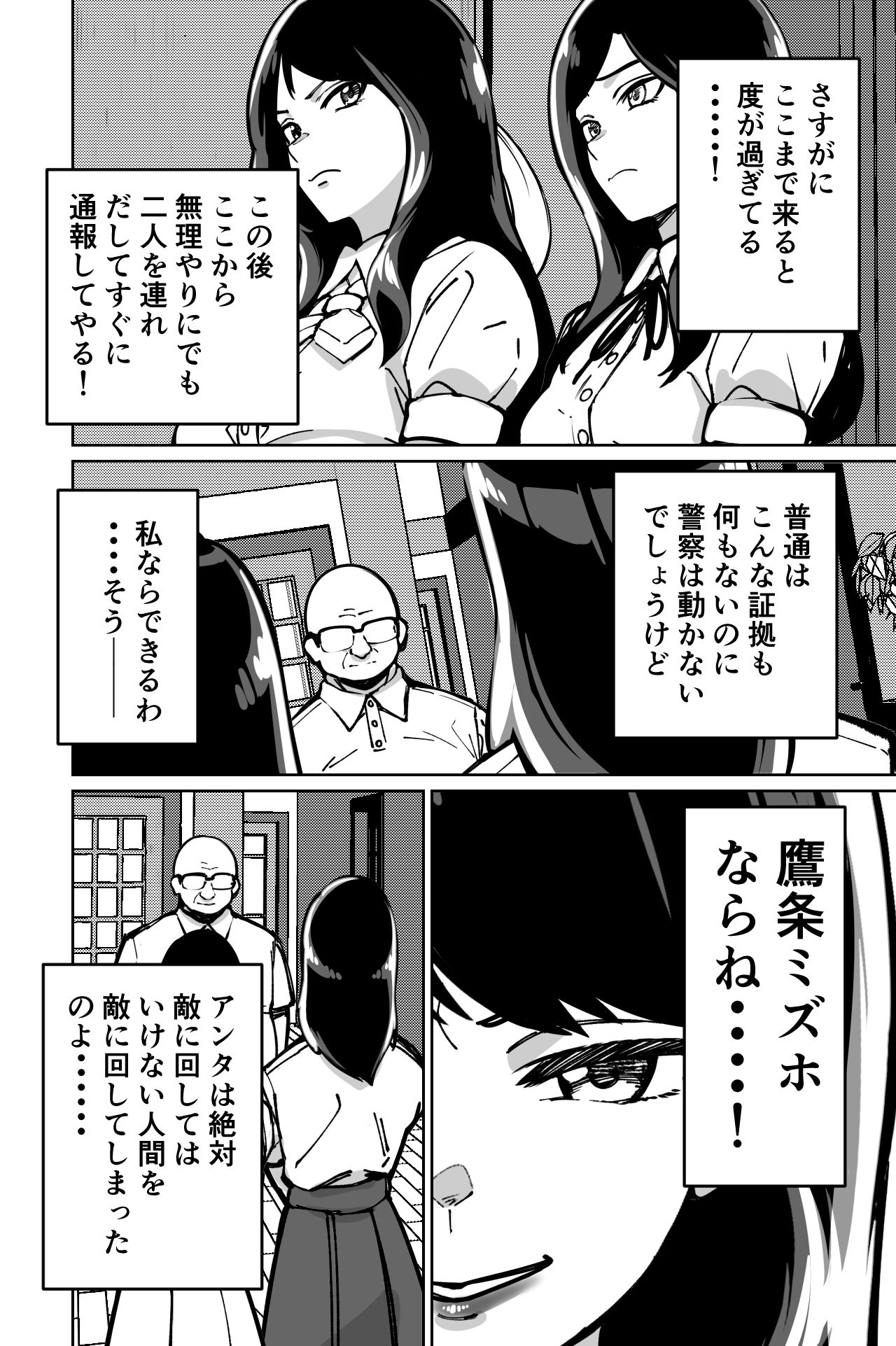 眠泊〜お嬢様たちは民泊経営者の罠に堕ちる〜【とかもす】エロ同人 眠泊〜お嬢様たちは民泊経営者の罠に堕ちる〜【とかもす】エロ同人 | 無料エロ漫画大全R18