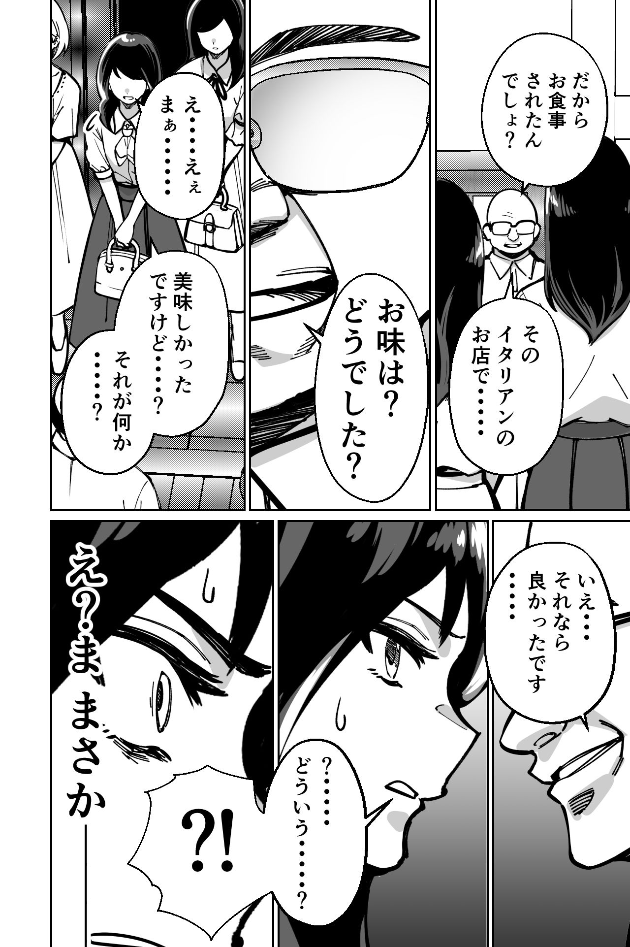 眠泊〜お嬢様たちは民泊経営者の罠に堕ちる〜【とかもす】エロ同人 眠泊〜お嬢様たちは民泊経営者の罠に堕ちる〜【とかもす】エロ同人 | 無料エロ漫画大全R18