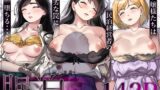 エロ漫画家がデリヘルに行ってきた話【はねっかえり】エロ同人 | 無料エロ漫画大全R18