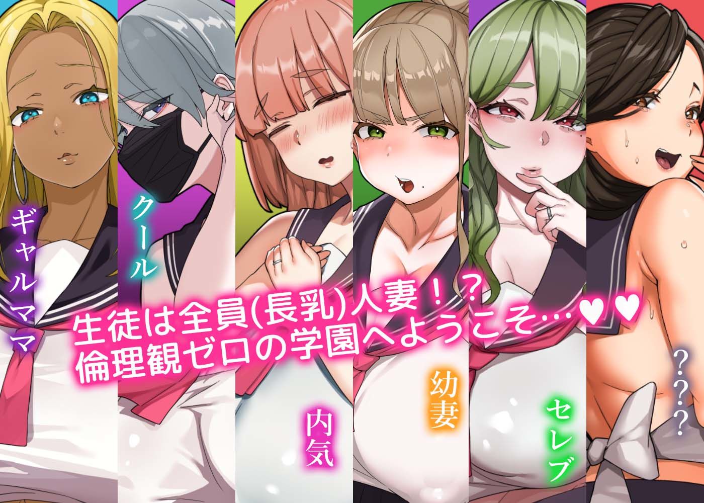 はいとく!!人妻学園【ちょい屋】エロ同人 はいとく!!人妻学園【ちょい屋】エロ同人 | 無料エロ漫画大全R18