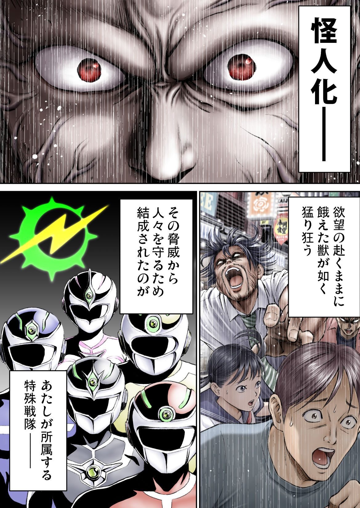 戦隊ピンク 敗北の夜【サークルおじさん】エロ同人 戦隊ピンク 敗北の夜【サークルおじさん】エロ同人 | 無料エロ漫画大全R18