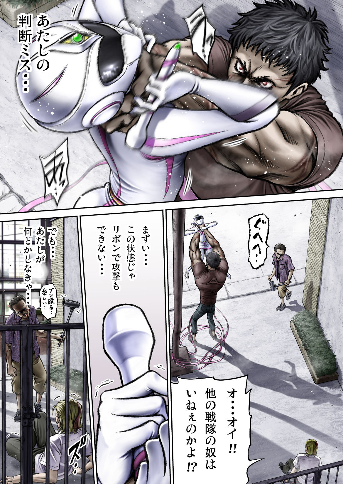 戦隊ピンク 敗北の夜【サークルおじさん】エロ同人 戦隊ピンク 敗北の夜【サークルおじさん】エロ同人 | 無料エロ漫画大全R18