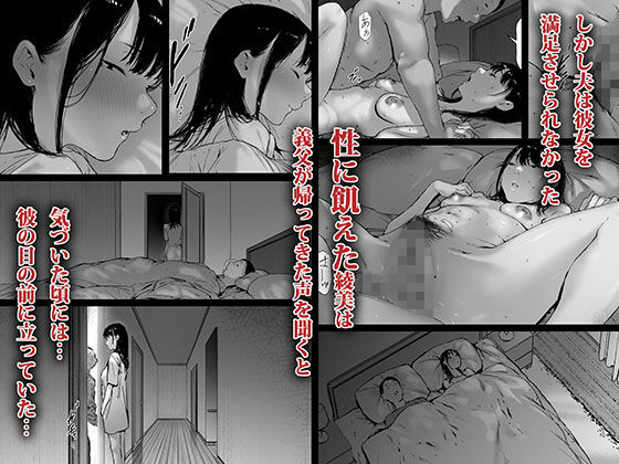 義父と同居することになった 第二話【森田式】エロ同人 義父と同居することになった 第二話【森田式】エロ同人 | 無料エロ漫画大全R18