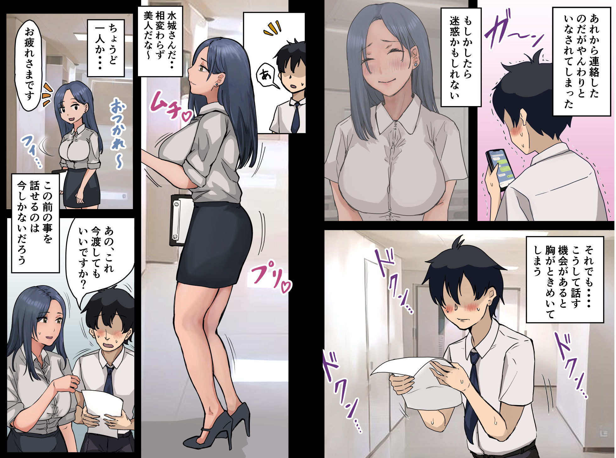 会社のマドンナとラッキーでヤれた話2 〜セフレ編〜【アマタニハルカ】エロ同人 | 無料エロ漫画大全R18