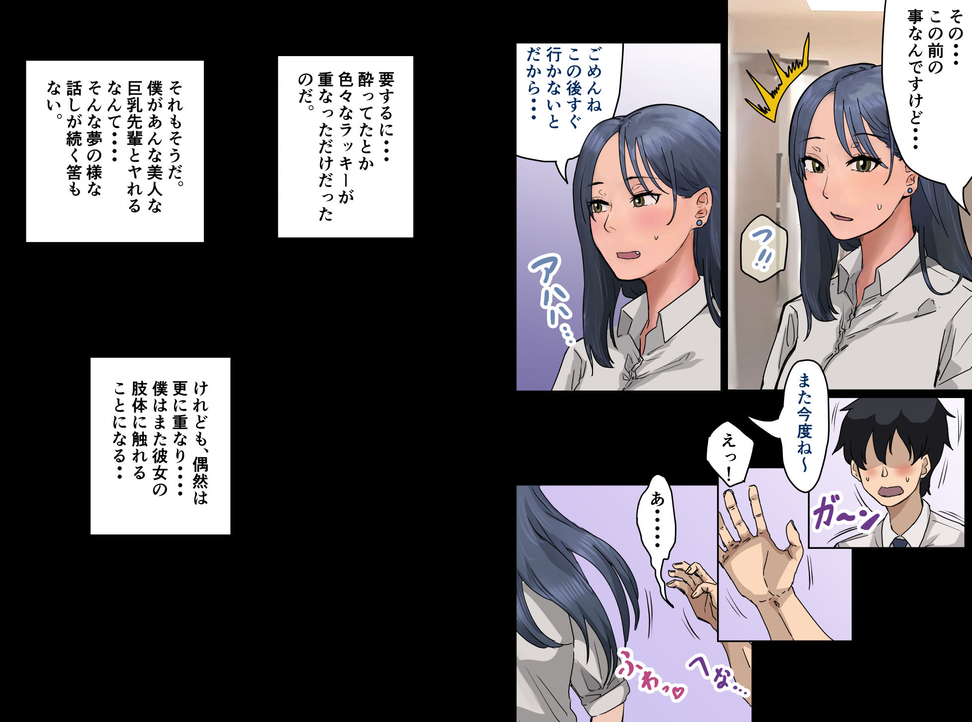会社のマドンナとラッキーでヤれた話2 〜セフレ編〜【アマタニハルカ】エロ同人 | 無料エロ漫画大全R18