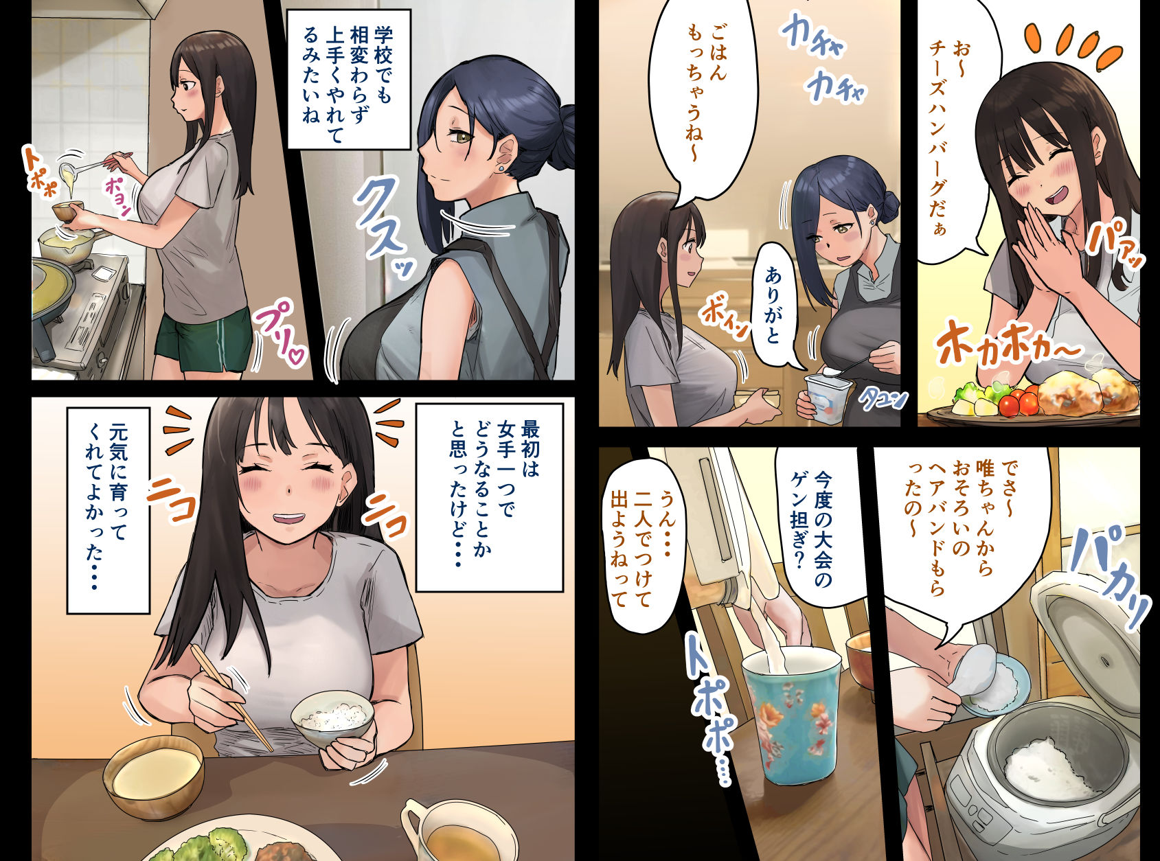 会社のマドンナとラッキーでヤれた話2 〜セフレ編〜【アマタニハルカ】エロ同人 | 無料エロ漫画大全R18