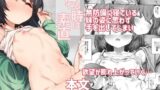 アイドルVのえっちな話【こけもも】エロ同人 | 無料エロ漫画大全R18