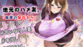 鬼嫁とラガーマン童貞（前編）【エッチな体験談告白投稿男塾】エロ同人 | 無料エロ漫画大全R18