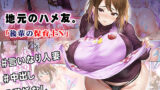 都合のイイ♀ 根暗眼鏡編【妄想エンジン】エロ同人 | 無料エロ漫画大全R18