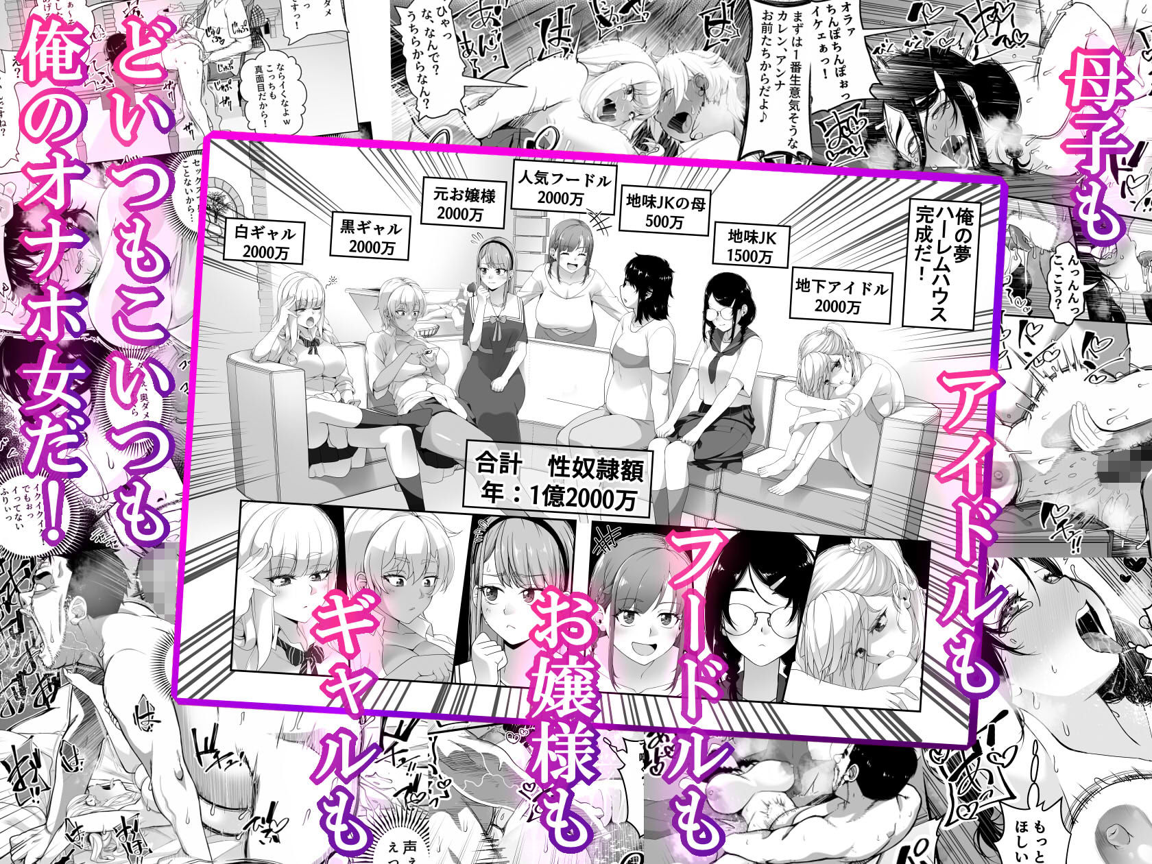 宝くじ12億当選!〜エロに全投資して、ハーレム御殿建設!!【なのかH】エロ同人 宝くじ12億当選!〜エロに全投資して、ハーレム御殿建設!!【なのかH】エロ同人 | 無料エロ漫画大全R18