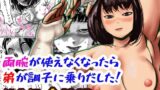 異形交尾快楽地獄（電子版）【アイソカーブ】エロ同人 | 無料エロ漫画大全R18