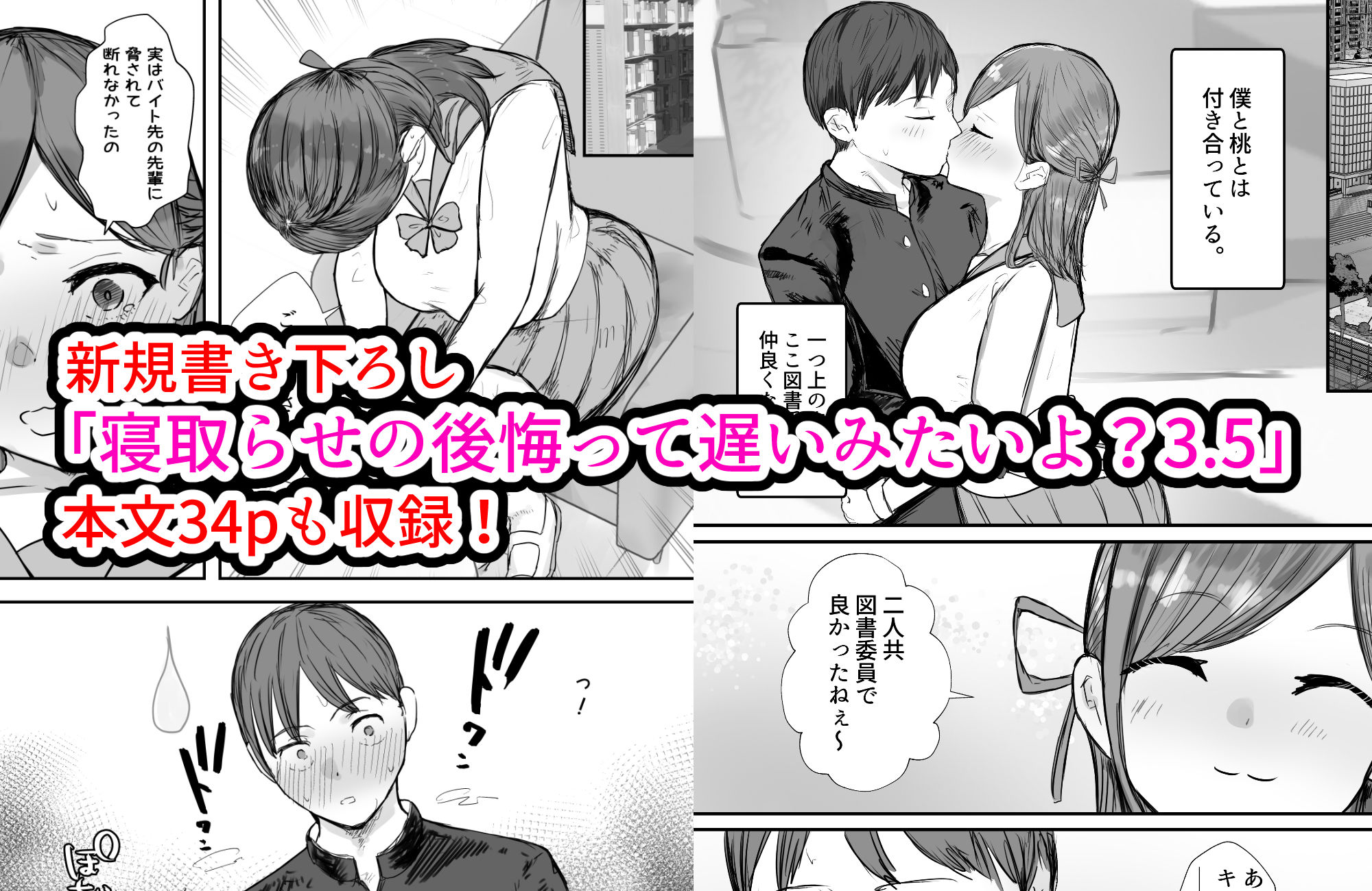 バケツプリン大全【バケツプリン】エロ同人 | 無料エロ漫画大全R18