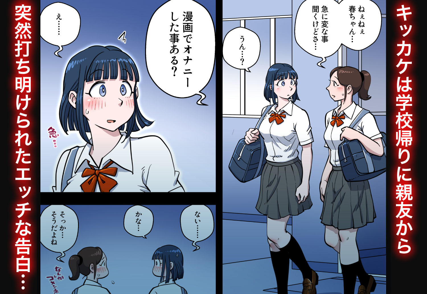 漫画喫茶2【うにまん】エロ同人 | 無料エロ漫画大全R18
