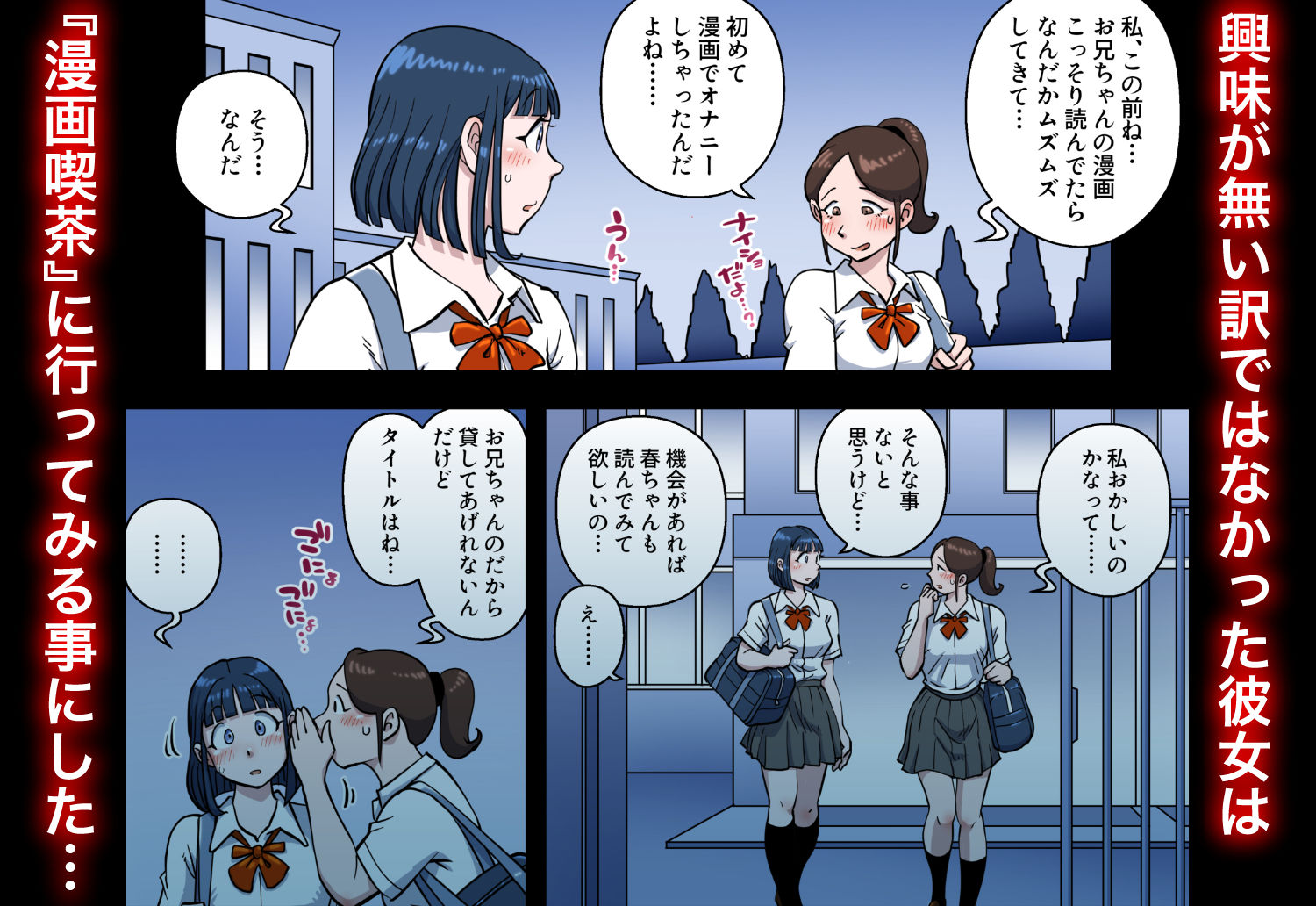 漫画喫茶2【うにまん】エロ同人 | 無料エロ漫画大全R18