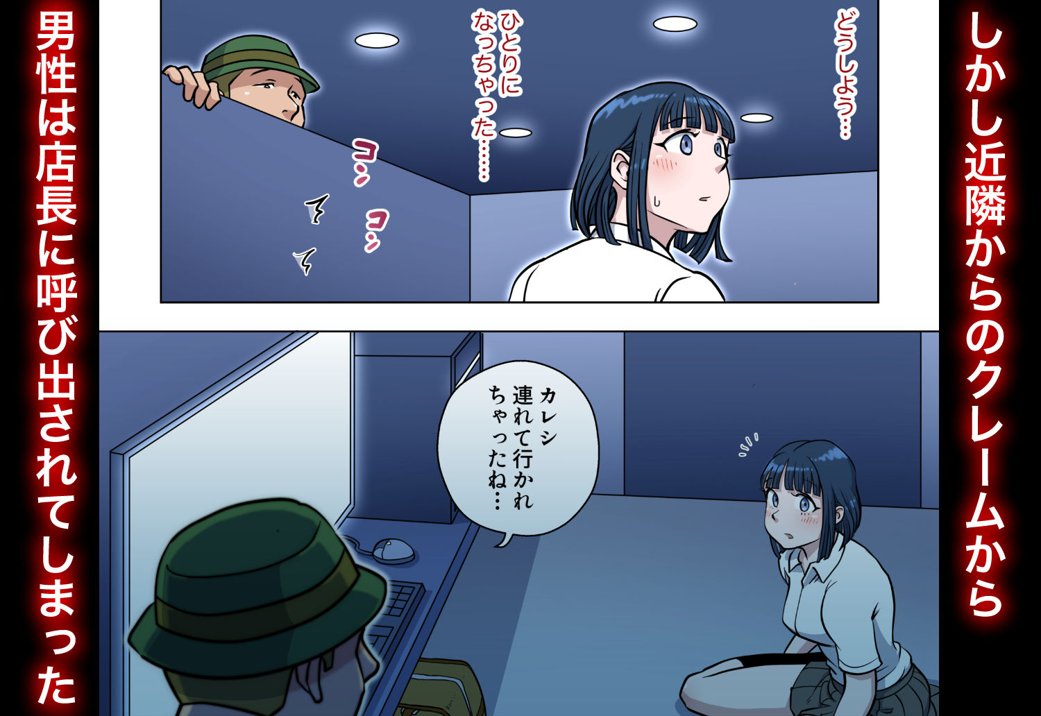 漫画喫茶2【うにまん】エロ同人 | 無料エロ漫画大全R18
