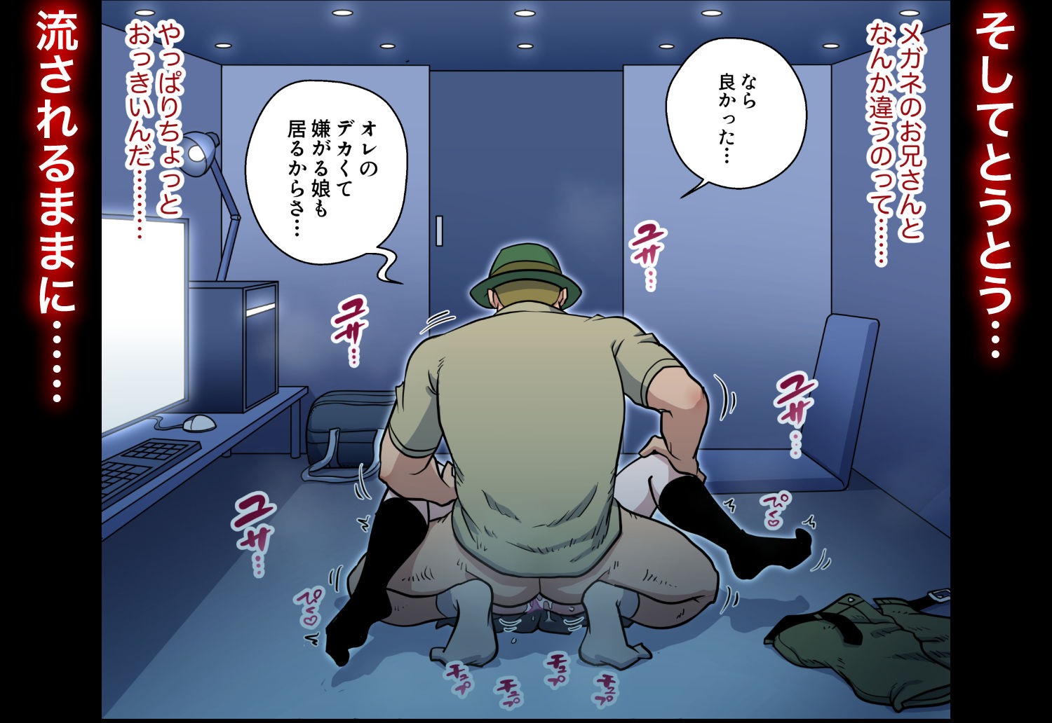 漫画喫茶2【うにまん】エロ同人 | 無料エロ漫画大全R18