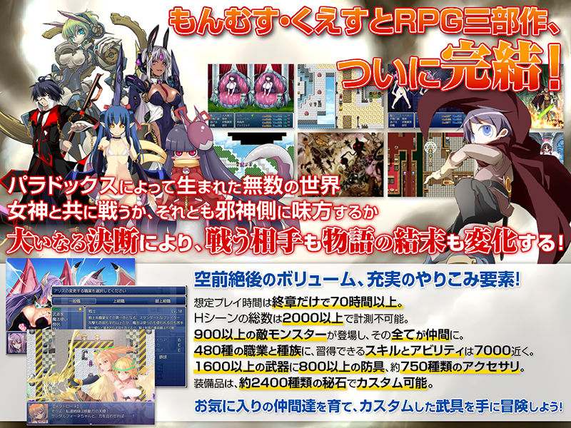 もんむす・くえすと! ぱらどっくすRPG終章【とろとろレジスタンス】エロ同人 もんむす・くえすと! ぱらどっくすRPG終章【とろとろレジスタンス】エロ同人 | 無料エロ漫画大全R18