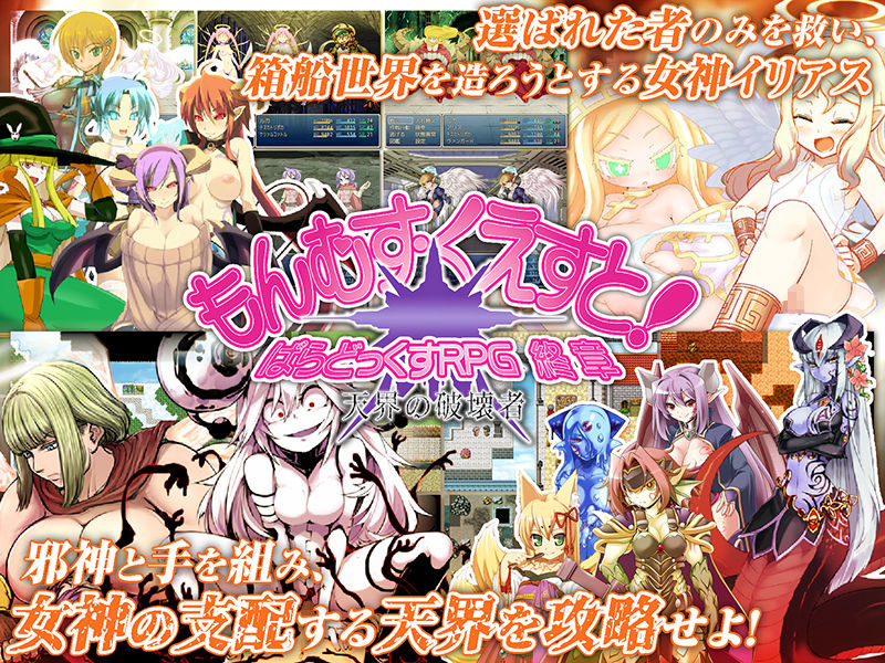 もんむす・くえすと! ぱらどっくすRPG終章【とろとろレジスタンス】エロ同人 もんむす・くえすと! ぱらどっくすRPG終章【とろとろレジスタンス】エロ同人 | 無料エロ漫画大全R18